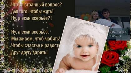 У дочки папины глаза, у дочки мамина улыбка Алексей Порхачев