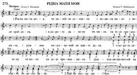 Рiдна мати моя (Рушник) Украинская народная песня