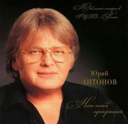 Летящей походкой(дискотека 80х) Юрий Антонов