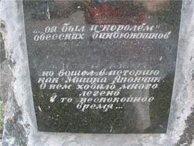 Памятник Мишке Япончику Вика Чинская с ансамблем 