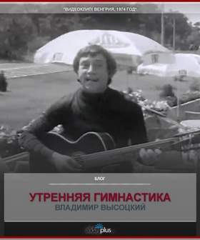 Утренняя гимнастика (Носатый 8 bit) Владимир Высоцкий
