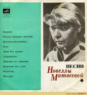 Жил кораблик (1975 муз. и ст. Новеллы Матвеевой) Александр Хочинский и Виктор Фёдоров